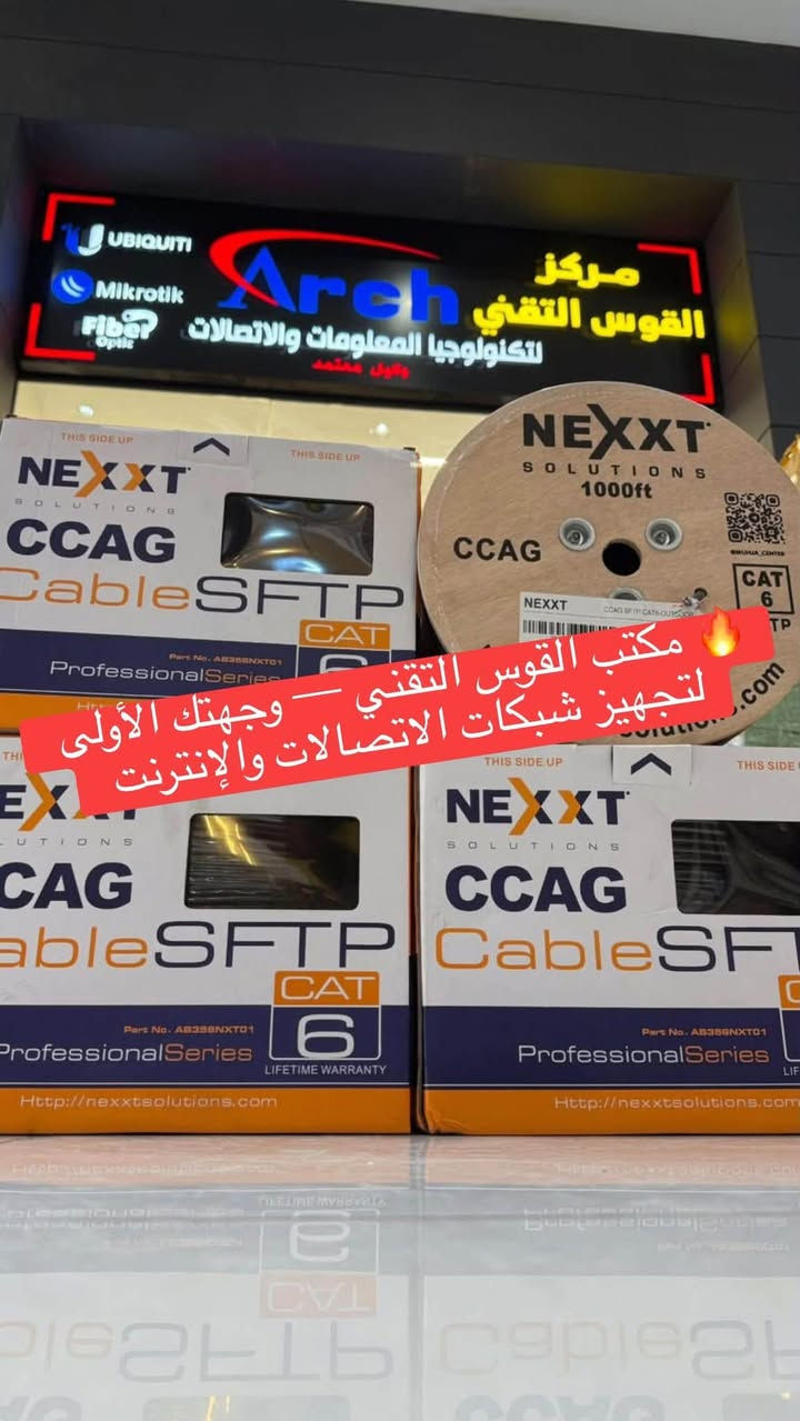 🌹من تريد تجهّز شغلك، اختار المكتب اللي يوفرلك كل اللي تحتاجه بمكان واحد 😉❤️
🔥🔥 رجعت توفرت محبوبة الوكلاء 🔥🔥

⭐ البَكَرة الترند NEXXT
📏 305 متر
🛡️ دبل تغليف
💯 كوالتي ممتازة للشغل الاحترافي

📞 ***********
📍 بغداد – شارع الصناعة – مقابل الجامعة التكنولوجية

🏢 مكتب القوس التقني ❤️
