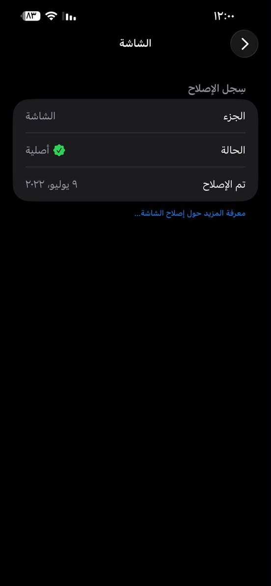 آيفون 13 برو ماكس • ٢٥٦ • بطارية ٩١