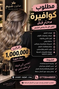 الغزالية • كوافيره • خبيرة أظافر