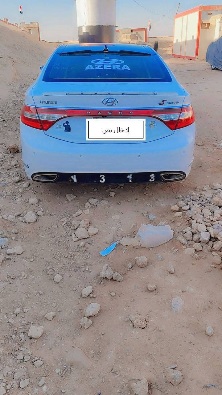ازيرا • ٢٠١٤ • رقم بغداد