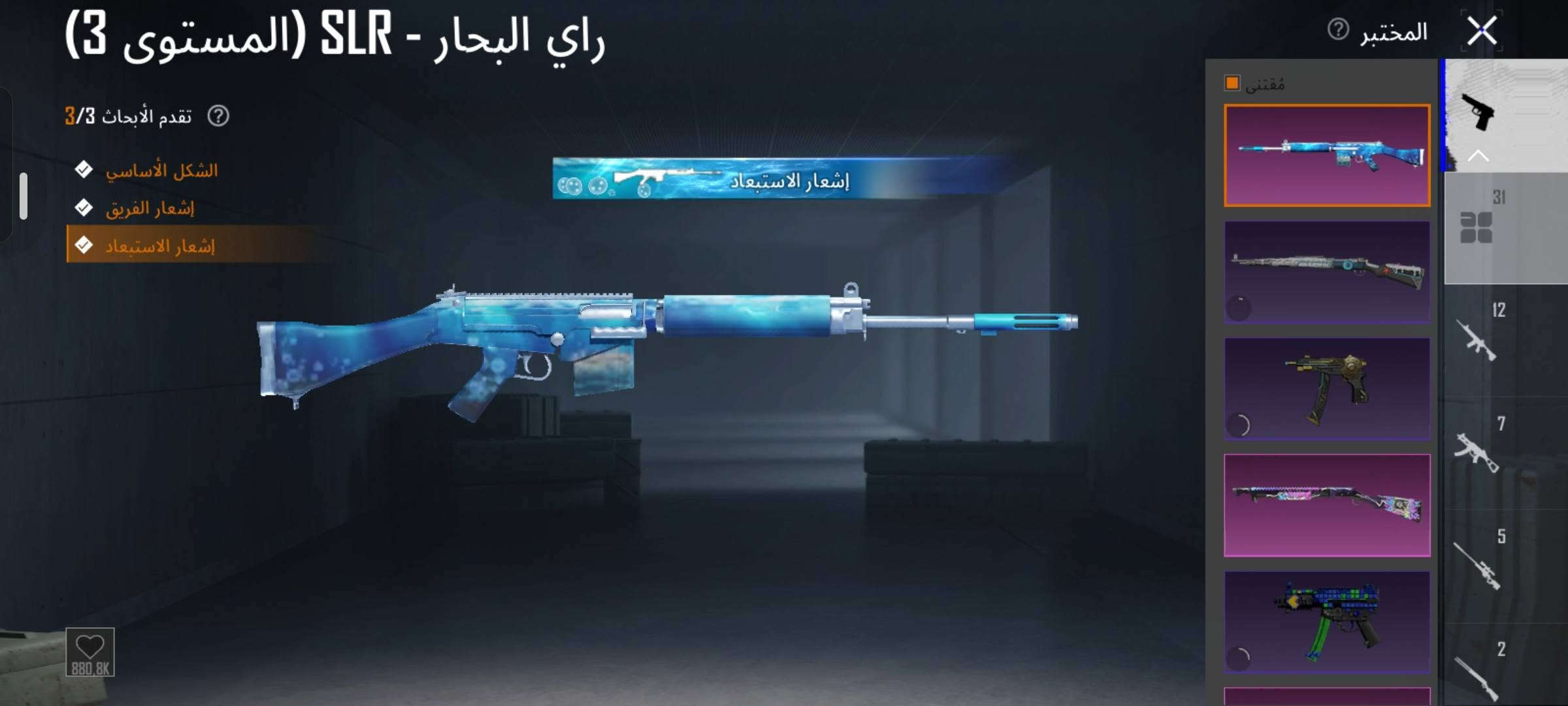 مستوى ٧٨ • سكنات نادرة • جوكر مومياء