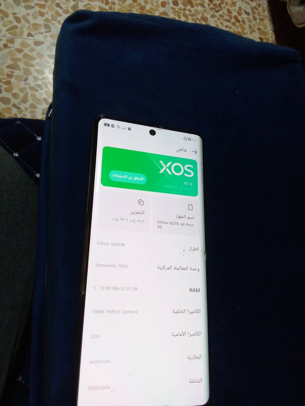 الموصل • مساحة ٢٥٦ • بطارية ٤٦٠٠