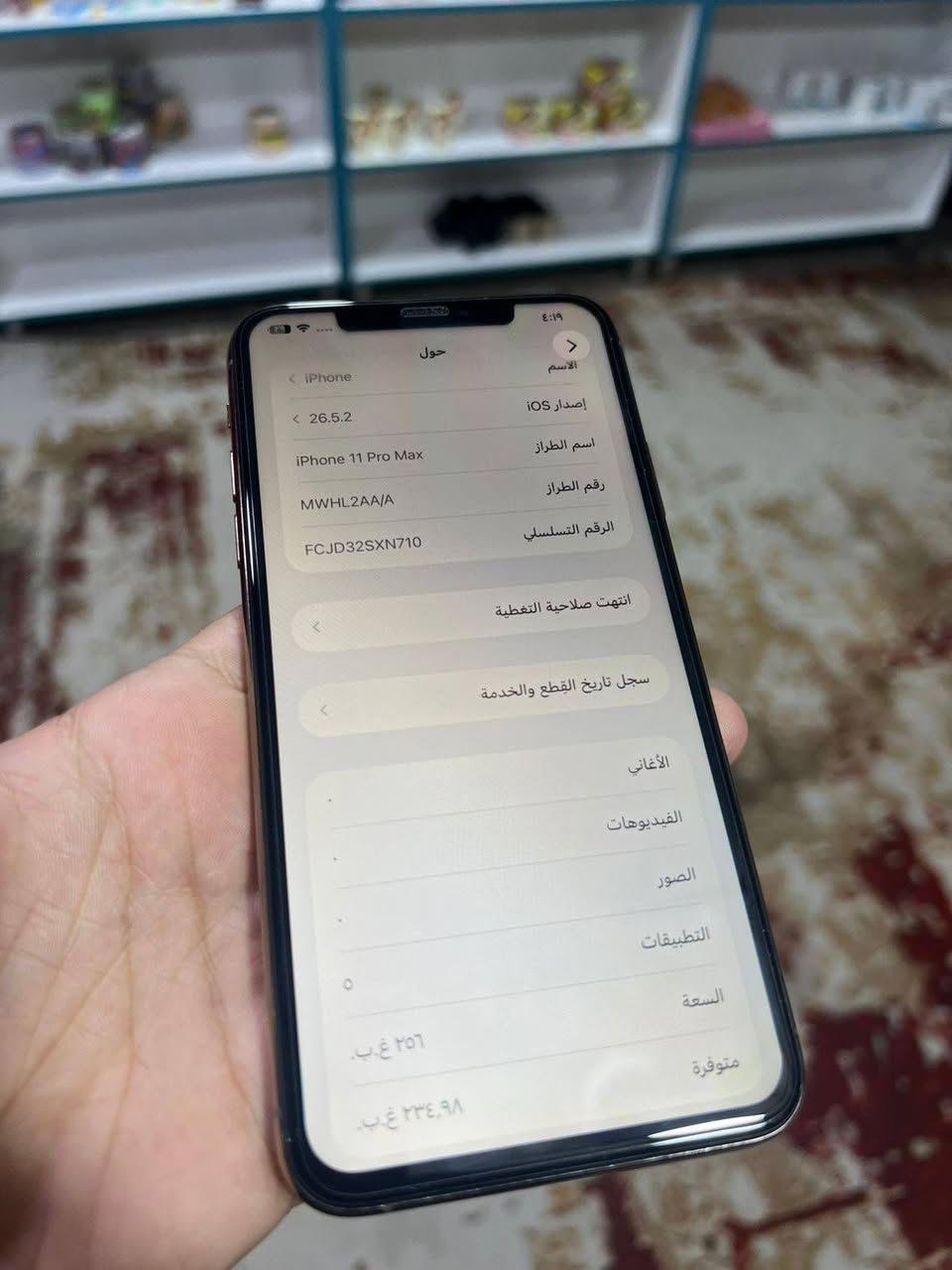 ايفون 11 برو ماكس 
نضافه فوول   لون ذهبي 

مستبدل فقط شاشه اصليه 
وفطر بلظهر

شرق اوسط 
بطاريه بلاديه مامبدله 74
ذاكره 256
وكلشي شغال بي 

سعر 325 وبي مجال حك الجيه

رقم الهاتف *********** وبي واتساب 

المازنجر مغلق
 
مكاني نجف ابو صخير
