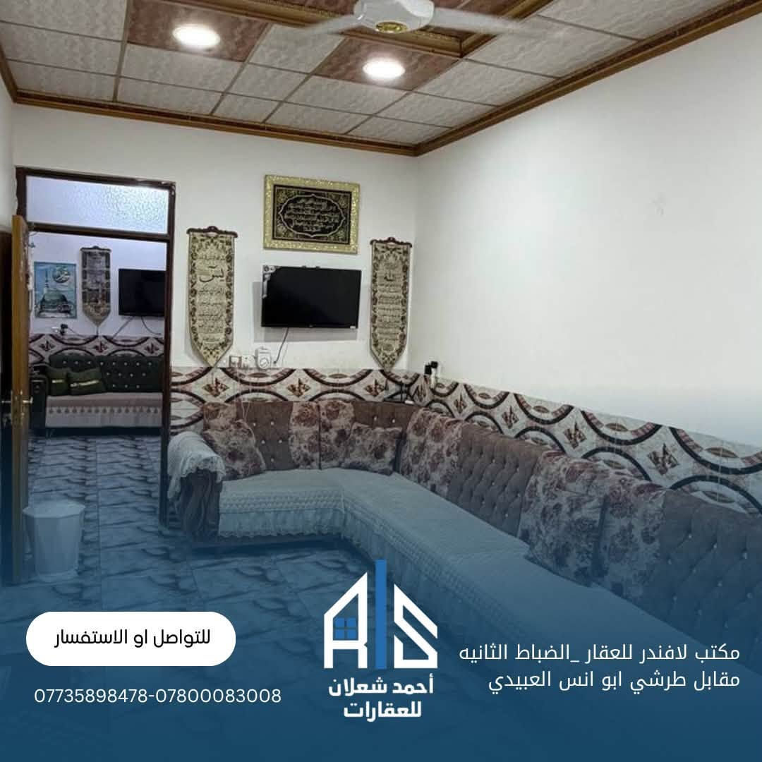 🏠 للبيع مشتمل في حي الشهداء – سامراء
📐 المساحة: 120 م²
🏢 طابقين
🛏️ 3 غرف نوم
✨ بناء حديث
🚗 شارع 15
📍 موقع ممتاز
🚿 3 صحيات

💰 فرصة مناسبة للسكن والاستثمار، والموقع مميز.

📞 للاستفسار والتفاصيل:
***********
***********

📍 مكتب لافندر للعقار – الضباط الثانية
مقابل طرشي أبو أنس العبيدي
