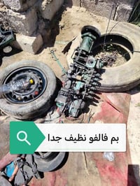 قطع غيار • سعر مناسب • للبيع