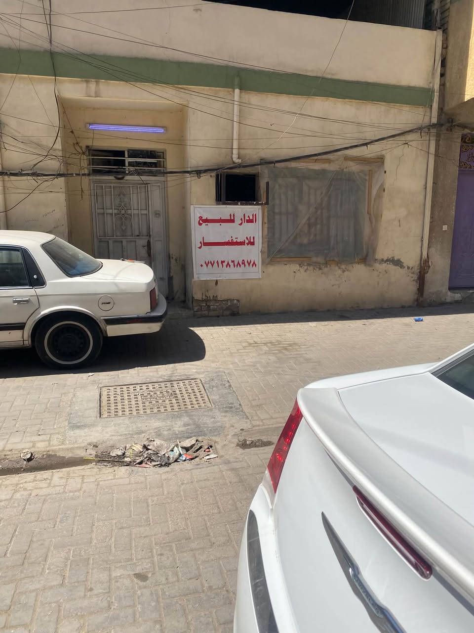 السلام عليكم العقار لبيع منطقه كمب الأرمن قرب ساحه الطيران خلف مستشفى الأمن الداخلي المساحه ١٠٥الوااجه ١٠ محله ١٣٣زقاق ٢٦شارع حيدر المظمد المنطقه صناعيه السعر ٢٥٠مليون لاستفسار ***********
