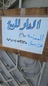 دار للبيع مساحتة بل طابو ٤٠ واقع حال ١٠٠  يحتوي علا ٣ غرف وستقبال ومطب...