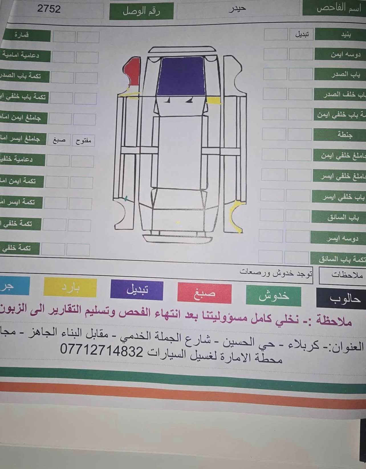 ٢٠١٩ • وارد امريكي • ماشيه ٩٠ ألف