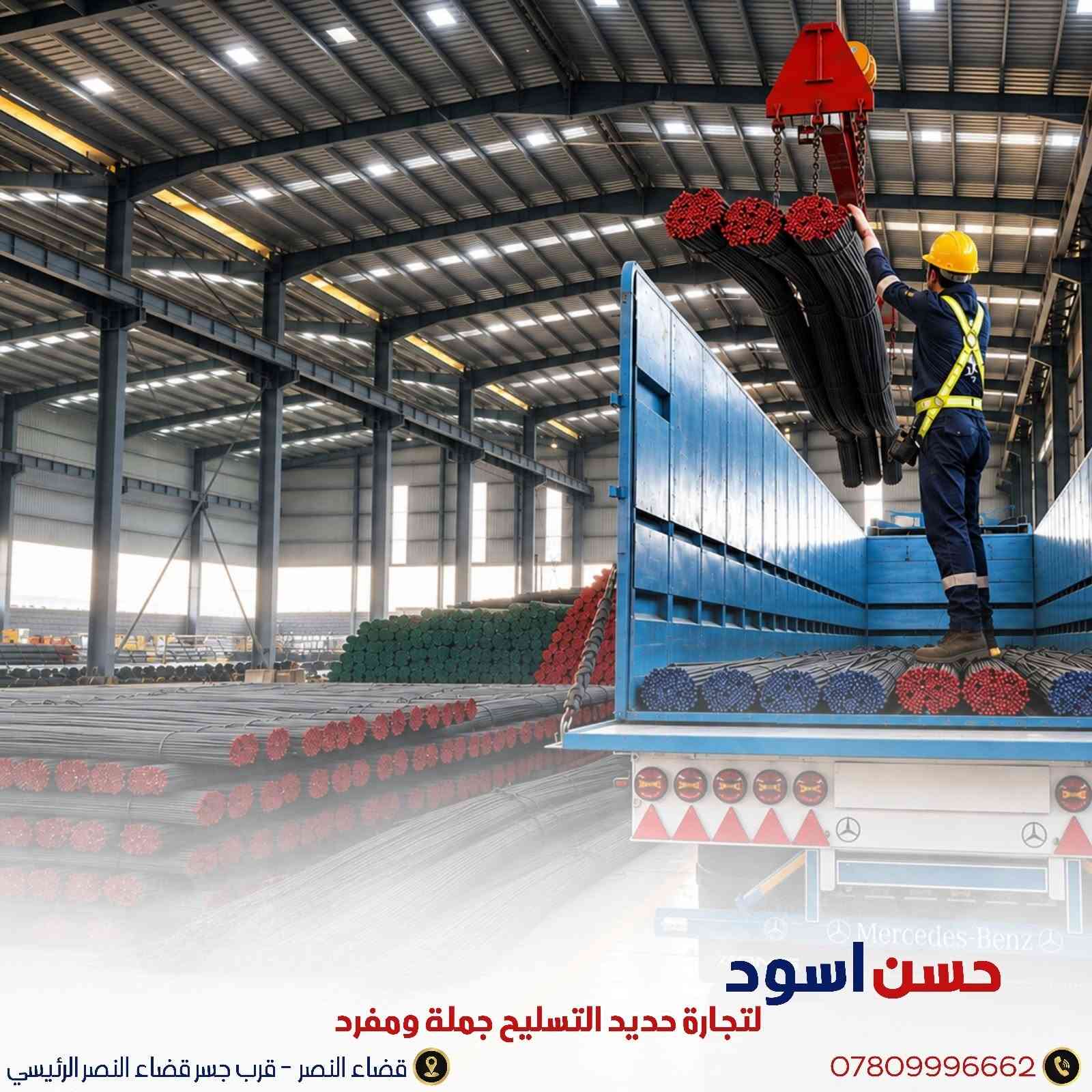 مع الإعلان عن قرب التقديم على قروض .. يسرنا ان نقدم لكم أفضل عروض حديد التسليح وكذلك التوصيل يمنا مجاني ..
***********
