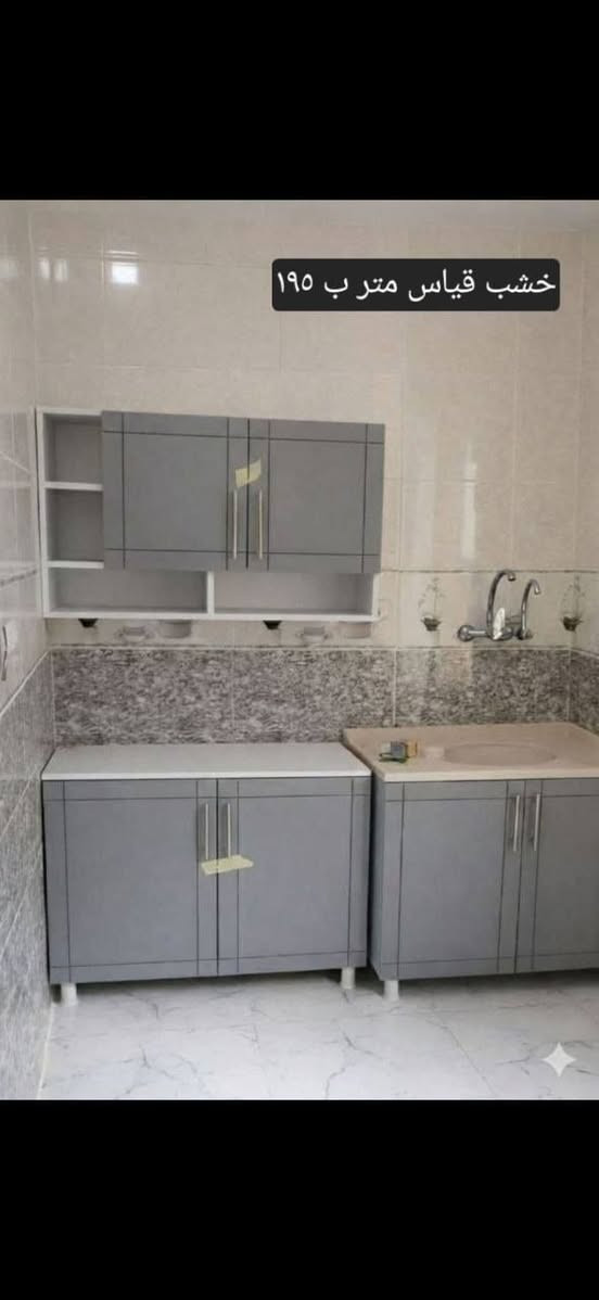 تخفيضات ..
كاونتر MDF مودرن للكوفيات والشقق

المواصفات:
✅ خشب MDF مكبوس 
✅ صبغ ضد الماء
✅ مقبض  عملي وشكل راقي
✅ ارجل  ترفع عن الارض ضد المي
✅ يتكون من ثلاث قطع : كاونتر +ملحق  +  مغسلة سنك مرمر 
✅ رفوف داخلية للتخزين 

عملي، نظيف، وشكله يرتب المكان
نفصل حسب القياس واللون اللي تريده

للحجز والاستفسار: [***********]
التوصيل والتنصيب داخل بغداد والمحافظات 
 #بغداد #كربلاء #نجف #ناصريه #بصرة #كاونتر #خشب #تفصال #جاهز #مناسب #بغداديات
