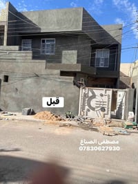 تحويل واجهة البيت • شغل نظيف • كربلاء