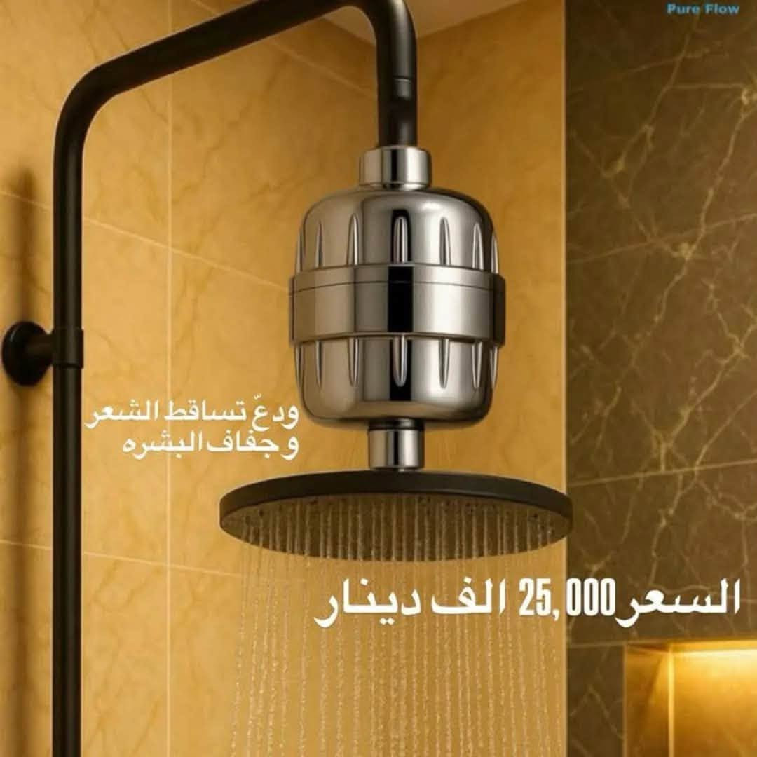 #ألناصريه                                                                                               #مع فصل الصيف الاهب🔥🔥🔥🔥🔥🔥🔥.                                     #جكسار للفلاتر.                                                                    
 

#تخلص من قناني الماء الملوث وارتاح من الاطيان والاملاح🚫🚫

#يعلن (محل جكسار )🔥🔥🔥

#وصول جميع اشكال وانواع (المنضومات )
الخاضعه الى الرقابه الصحيه وبمواصفات ومناشأ عالميه☪️☪️☪️☪️☪️☪️☪️

#منضومه حار + بارد ❤️‍🔥❤️‍🔥❤️‍🔥❤️‍🔥
#منضومه فلتر طبعي
#ألناصريه                                                                                               #مع اقتراب فصل الصيف🔥🔥🔥🔥🔥🔥🔥.                                     #جكسار للفلاتر.                                                                    
 

#تخلص من قناني الماء الملوث وارتاح من الاطيان والاملاح🚫🚫

#يعلن (محل جكسار )🔥🔥🔥

#وصول جميع اشكال وانواع (المنضومات )
الخاضعه الى الرقابه الصحيه وبمواصفات ومناشأ عالميه☪️☪️☪️☪️☪️☪️☪️

#منضومه حار + بارد ❤️‍🔥❤️‍🔥❤️‍🔥❤️‍🔥
#منضومه فلتر طبيعي 🔥🔥🔥

#وباآسعار رخيصه ومناسبه جدأجدأ🔥🔥🔥🔥 

#يوجد صيانه داخل المحل وموقعيه

#مستعدون لتجهيز جميع دوائر الدوله🔥🔥
 #مستعدون لتجهيز جميع المختبرات الطبيه🔥🔥
 #مستعدون لتجهيز جميع البيوت الجديده🔥🔥

#صيانه🛠️⚒️🔥🔥موقعيه وبسعر مناسب
#نصب🔥🔥
#قطع غيار🔥🔥
#كل مايحتاجه البيت من الماء الحلو

#العنوان/ الناصريه شارع 30 🔥🔥🔥
خلف مؤسسه الشهداء 

#📞***********❇️❇️واتساب جميع قطع غيار الفلتر 

#وباآسعار رخيصه ومناسبه جدأجدأ🔥🔥🔥🔥 

#يوجد صيانه داخل المحل وموقعيه

#مستعدون لتجهيز جميع دوائر الدوله🔥🔥
 مستعدون لتجهيز جميع المختبرات الطبيه🔥🔥
 مستعدون لتجهيز جميع البيوت الجديده🔥🔥

##صيانه🛠️⚒️🔥🔥موقعيه وبسعر مناسب
#نصب🔥🔥
#قطع غيار🔥🔥
#كل مايحتاجه البيت من الماء الحلو

#العنوان/ الناصريه شارع 30 🔥🔥🔥
خلف مؤسسه الشهداء 

📞***********❇️❇️واتساب
