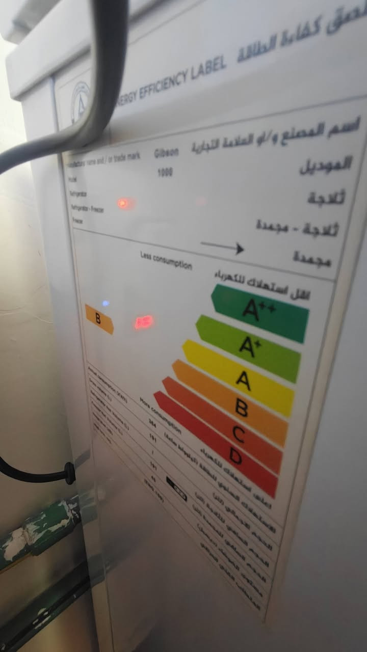 ثلاجة + مجمدة
استخدام قليل 
الثلاجة 14 قدم السعر 400 بي مجال 
المجمدة 300 بيها مجال 
مستعجل عل بيع بسبب تغير مكان 
مكاني حي الجهاد 
***********
