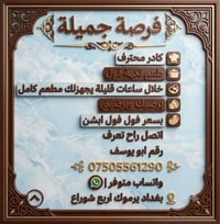 أبو يوسف • شيف للمطاعم • يرموك أربع شوارع