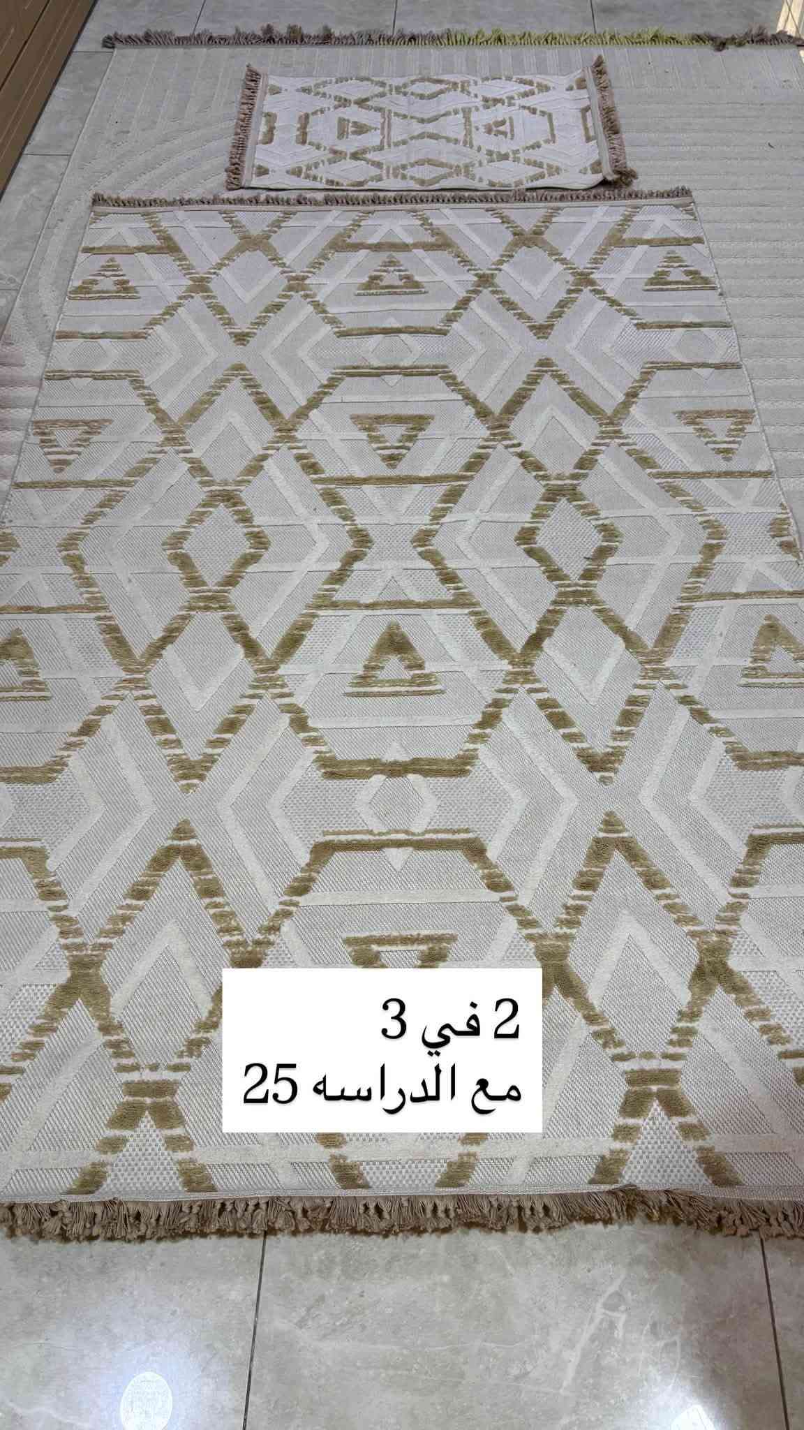 للبيع

نص مكتوب في الصور:
- متريتين ب متره ونص سعر 25 ثقيله
- 3 في 2
- مع الدراسه 25
- الوحده ب 35
- بيه غير نقشه
- 3 مترات ب متر
- 3 قطع ب 60