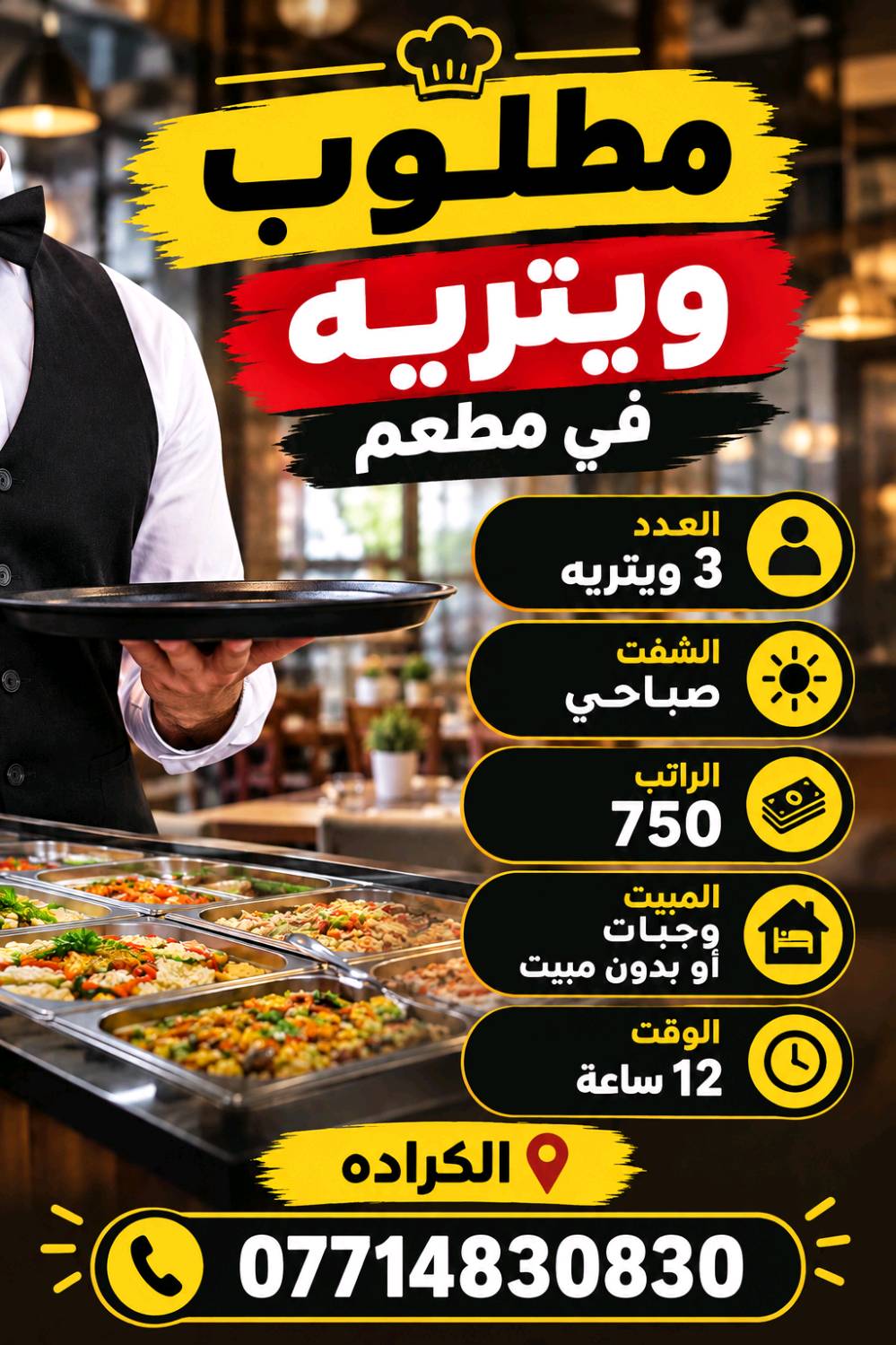‏متوفر مختلف فرص العمل الحظورية و الاونلاين للاستفسار التواصل في الواتساب 
***********