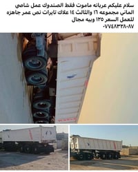 ماموت • شاصي الماني • جاهزه للعمل