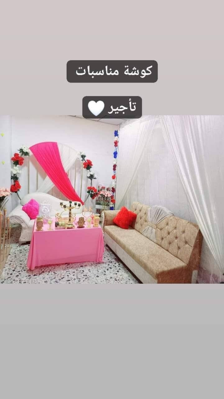 العنوان الحفرية مقابل عماره ابو مريم للإستفسار إتصال 
***********

نص مكتوب في الصور:
- كوشة مناسبات تأجير