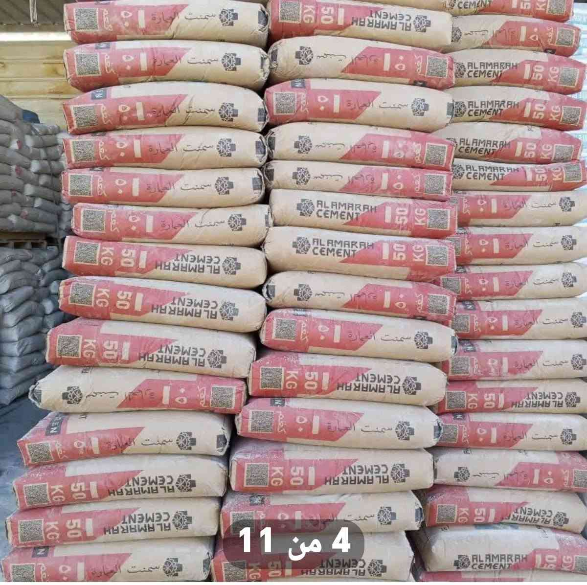 أسمنت المبروك • أسمنت الفلكون • توصيل البصرة