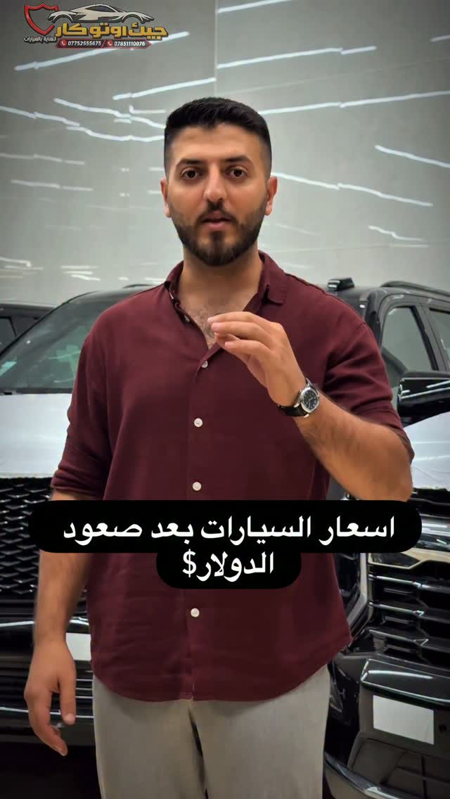 جيت اوتو كار • عناية سيارات • حجز