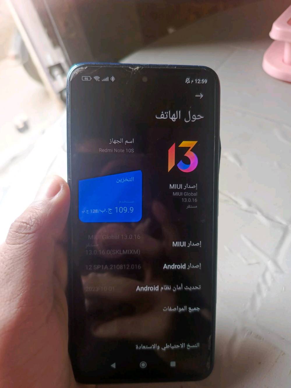 ريدمي نوت 10S • 128/8 • كاميرا سيلفي معطلة