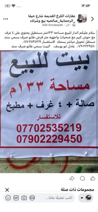 شارع حيفا • ١٣٣م • ٤ غرف