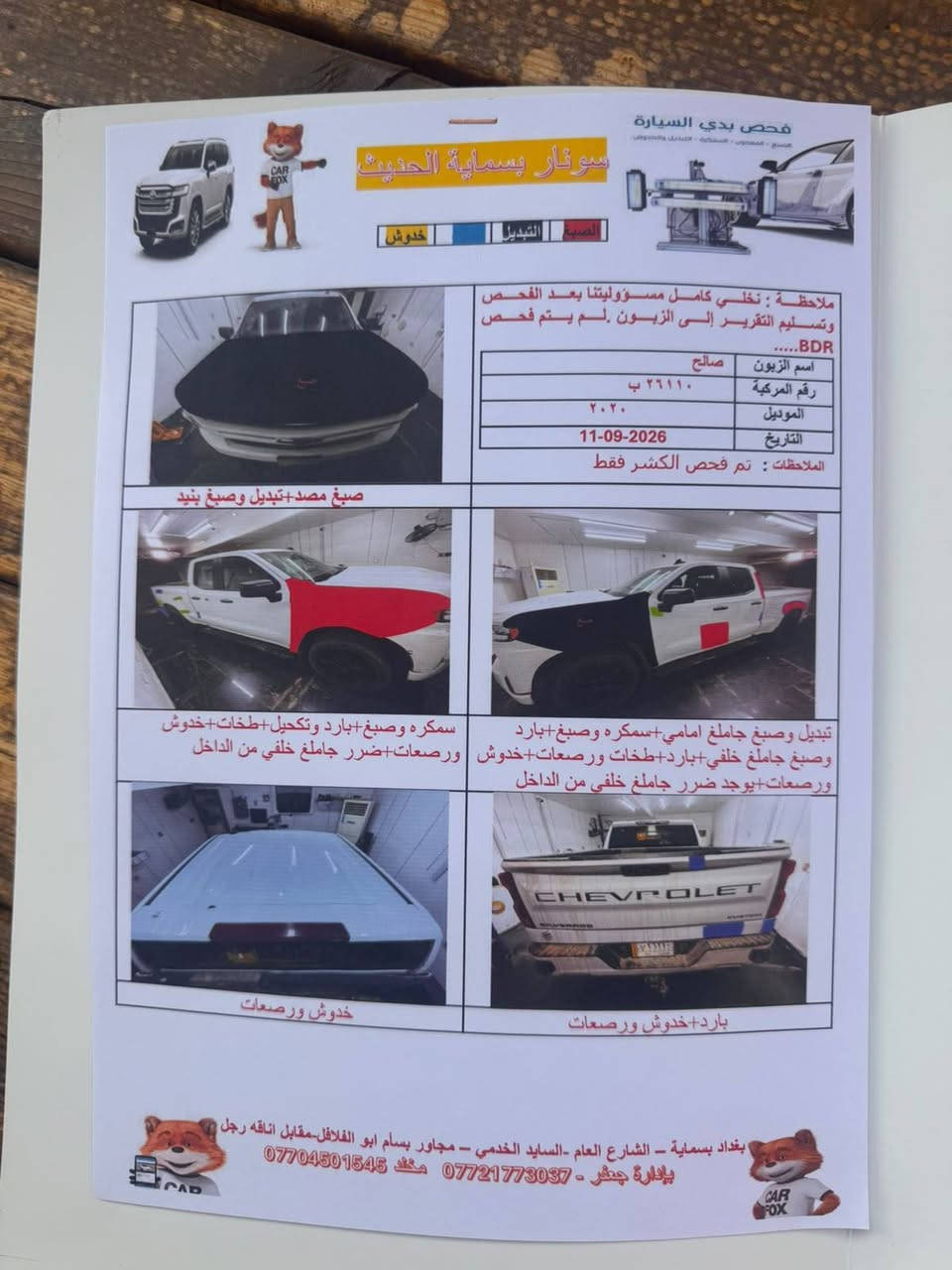 سلام عليكم سلفرادو البيع مديل 2020 رقم بصره مشروع وطني السياره لا الغود ولا شواصي مكفوله السونار مكاني بغداد بسمايه السعر، 195 وبيه مجال ***********
