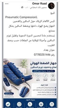 للبيع 07783251446 واتساب