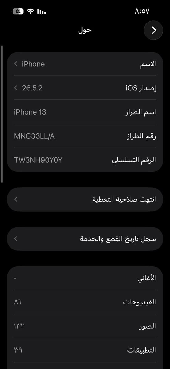 السلام عليكم أيفون ١٣عادي للبيع نظافه فول ذاكره 128 أمريكي بطاريه 78بلاديه كلشي شغال كلشي ما مبدل بي على وضع الشركه ذب سعرك اذا عجبني ابيعلك مكاني بغداد العبيدي للاستفسار ***********
