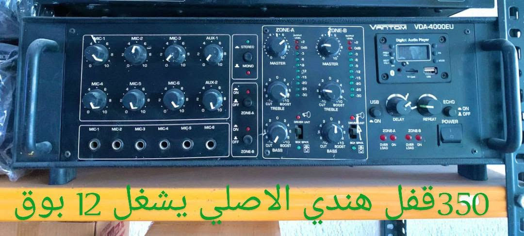 السلام عليكم
شلعه صوتيات الاسعار بالصور 
توصيل موجود للمحافضات 
مكاني. حلة الحمزة الغربي 
للتواصل 
***********
