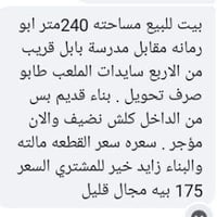 ابو رمانه • ٢٤٠م • طابو