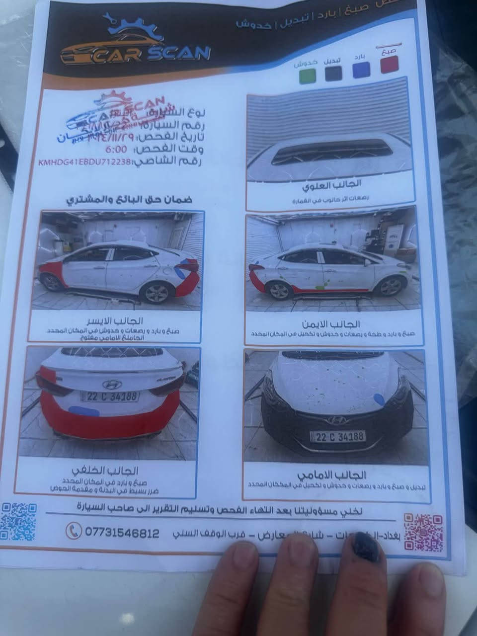 سلام عليكم للبيع النترا 2013 خليجي محرك 18000مواصفات السياره فتحه ويلكب تحكم استيرن شاشه كأمره رقم اربيل بسمنه صبغ موضح بل سونار  السعر 92 مكان السياره بغداد الاعظمية شارع الضباط رقم الهاتف ‭***********‬
