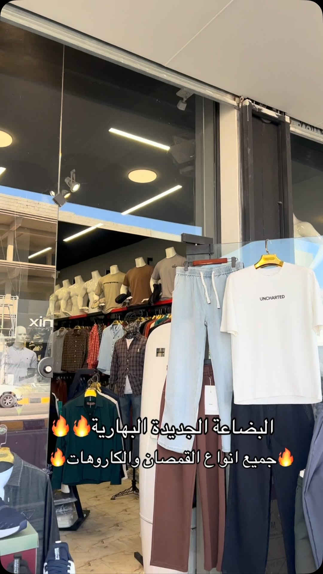#ازياء يوسف_للابسة الرجالية#تكريت #تعليق #تكريت_شارع_الزهور #توصيل_جميع_محافظات_العراق بضاعة نار وشرار🔥

نص مكتوب في الصور:
- 🔥 البضاعة الجديدة البهارية 🔥 جميع انواع القمصان والكاروهات 🔥