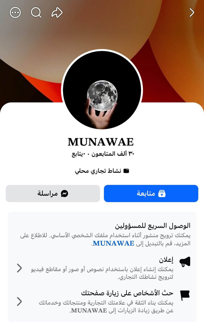 بيجات عراقية • انستا وفيس • اسم يتغير