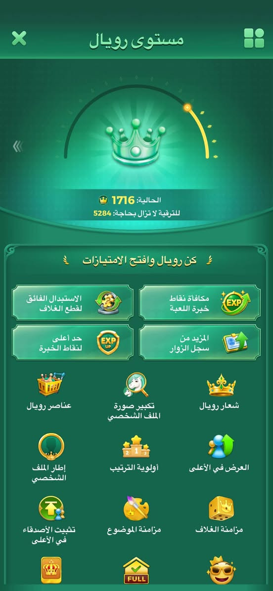 يلا لودو • حسابين • رمادي وجه لوجه