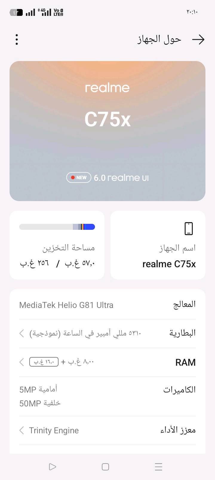  جديد سعر 280
256 كيكا
العنوان حي الجهاد
وايه جديد ومفتوح لو جديد بالكرتون ومستلزماتة كاملة؟: 
جديد
سعر نهائي لو بي مجال بسيط للمساومة؟: 
280 قابل للمساومه
وين مكان التسليم بالضبط بحي الجهاد، وتوفر توصيل لو استلام يد بيد فقط؟: 
حي الجهاد غير متوفر توصيل
الجهاز عليه أي ضمان من المحل أو بدون ضمان؟: 
ضمان 