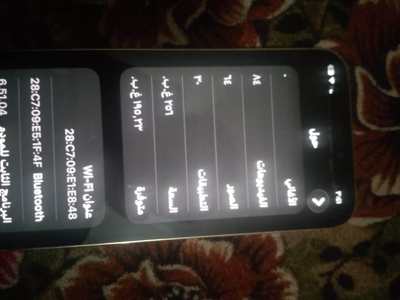 ايفون ١٢برو لبيع سعر ١٧٠
ليريده يراسني خاص***********
