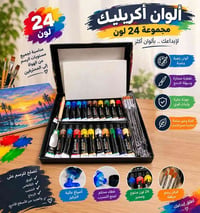 التواصل واتساب 07767375152  نص مكتوب في الصور: - 24 لون ألوان أكريليك ...