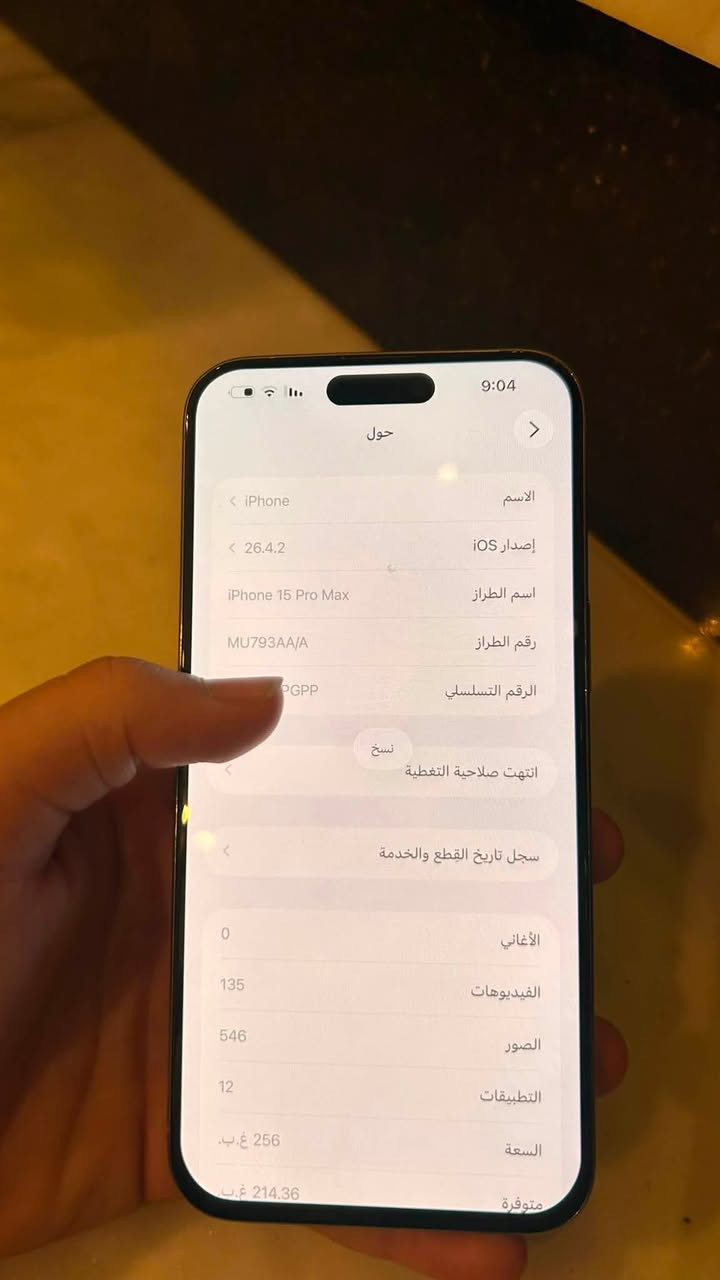 ايفون 15 برو ماكس جهاز ماستر AAA مساحه 256 مبدل شاشه درجه أوله تخبل ألوانه وبطاريه احسن نوعيه سعر690قفله بدون اي معامله قفل قفل راسل على رقم واتساب***********

