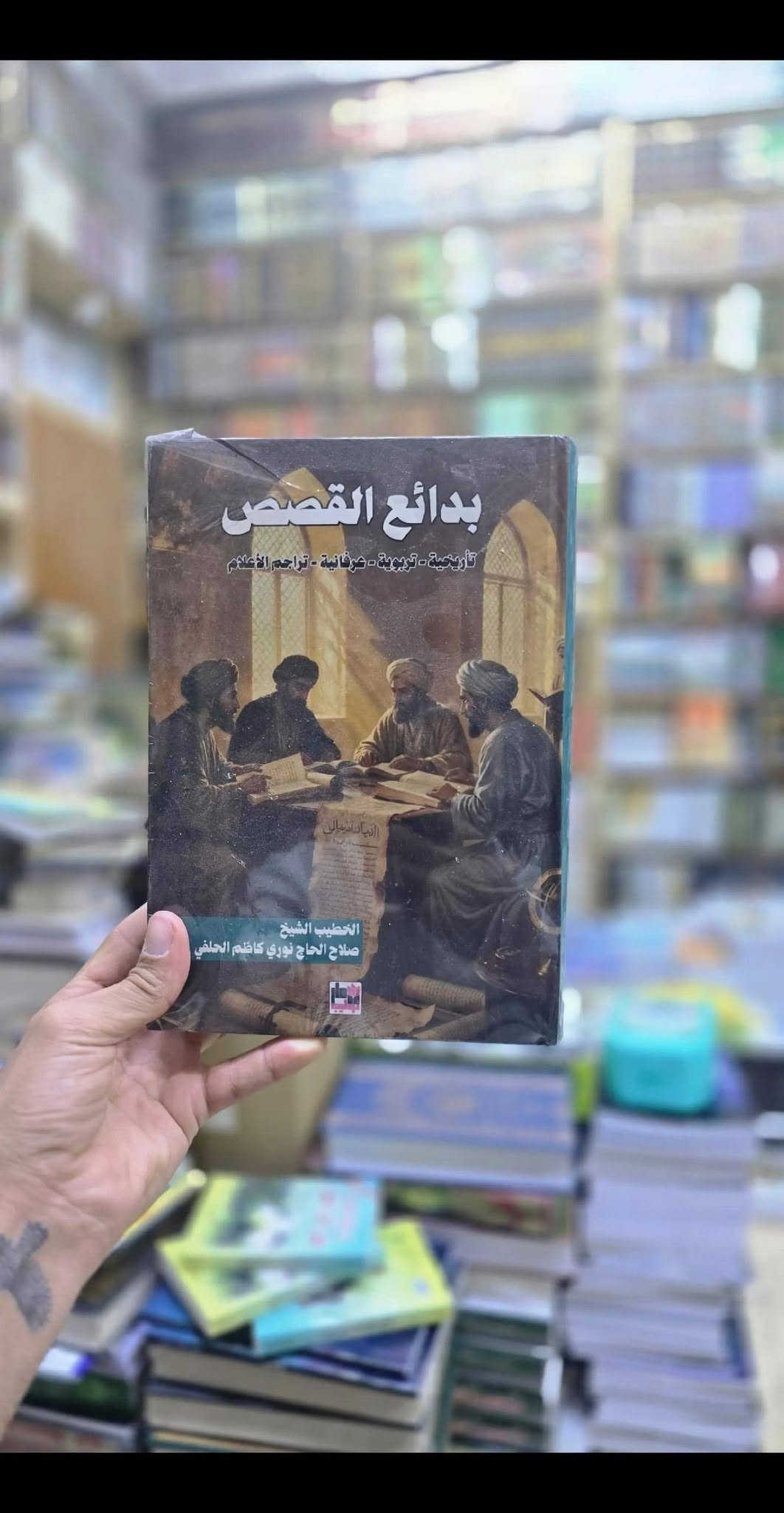 مكتبة الرسول الاعظم • قناة تلغرام