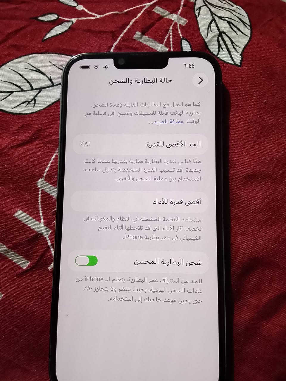 آيفون ١٣ برو ماكس • ٢٥٦ • بطارية ٨١٪