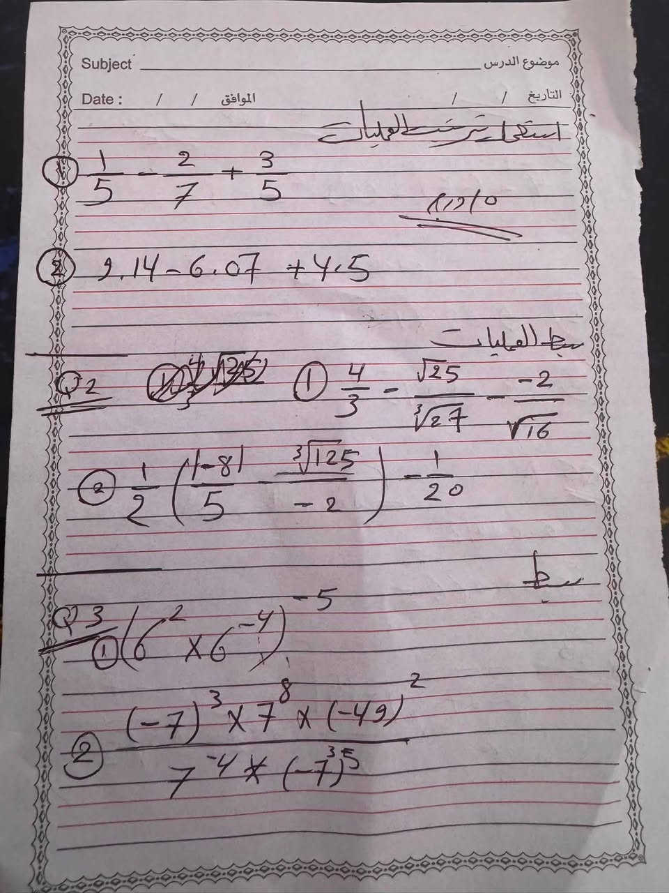 مستمرين في  مراجعات لصف الثاني متوسط لدور الثاني ماده رياضيات للاستفسار ***********مجمع سيد اسماعيل السكني(كربلاء)

