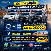 تحديث شاشة • خدمة متنقلة • البصرة - القبلة