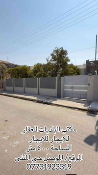 حي المثنى • دار سكني • ٤٠٠م