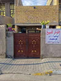 بيت البيع مكان الحسينيه الراشدية مسقط استفسار اتصل على الرقم 077138010...