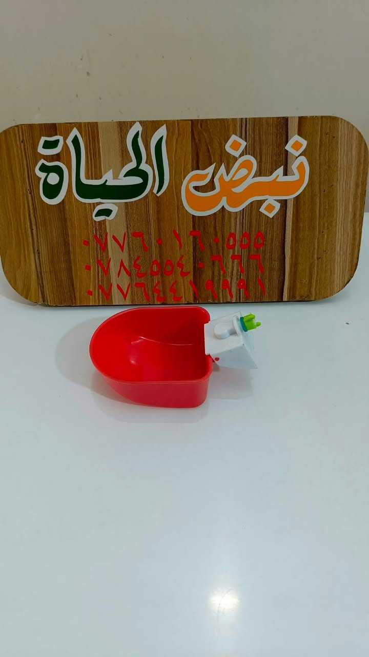 سقايات لجميع انواع الطيور عرض سعر القطعة ٧٥٠للشراء اتصل واتساب على الرقم ***********

