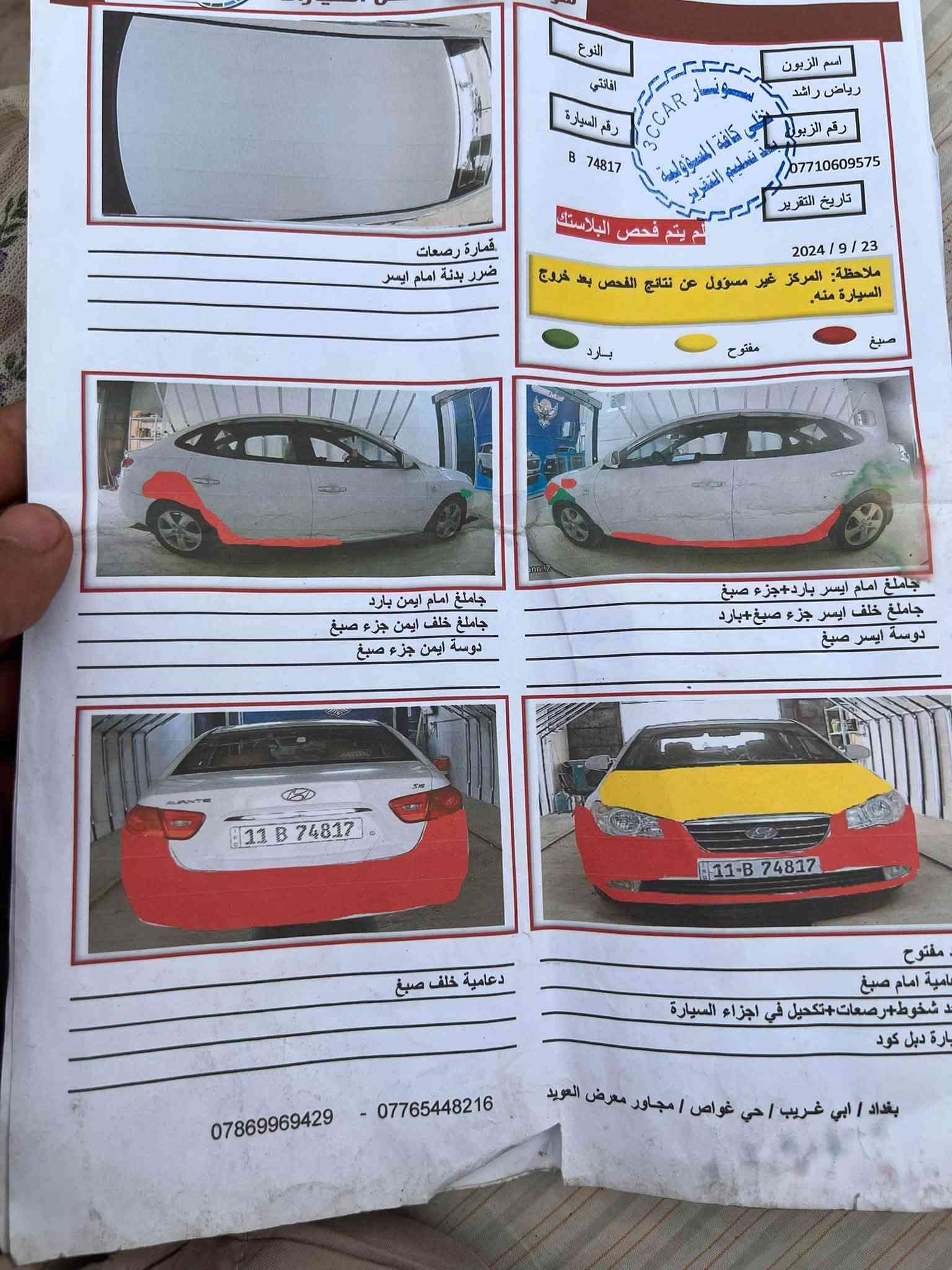 أفانتي ٢٠٠٧ • مكينة ١٦٠٠ • بدون ضربه