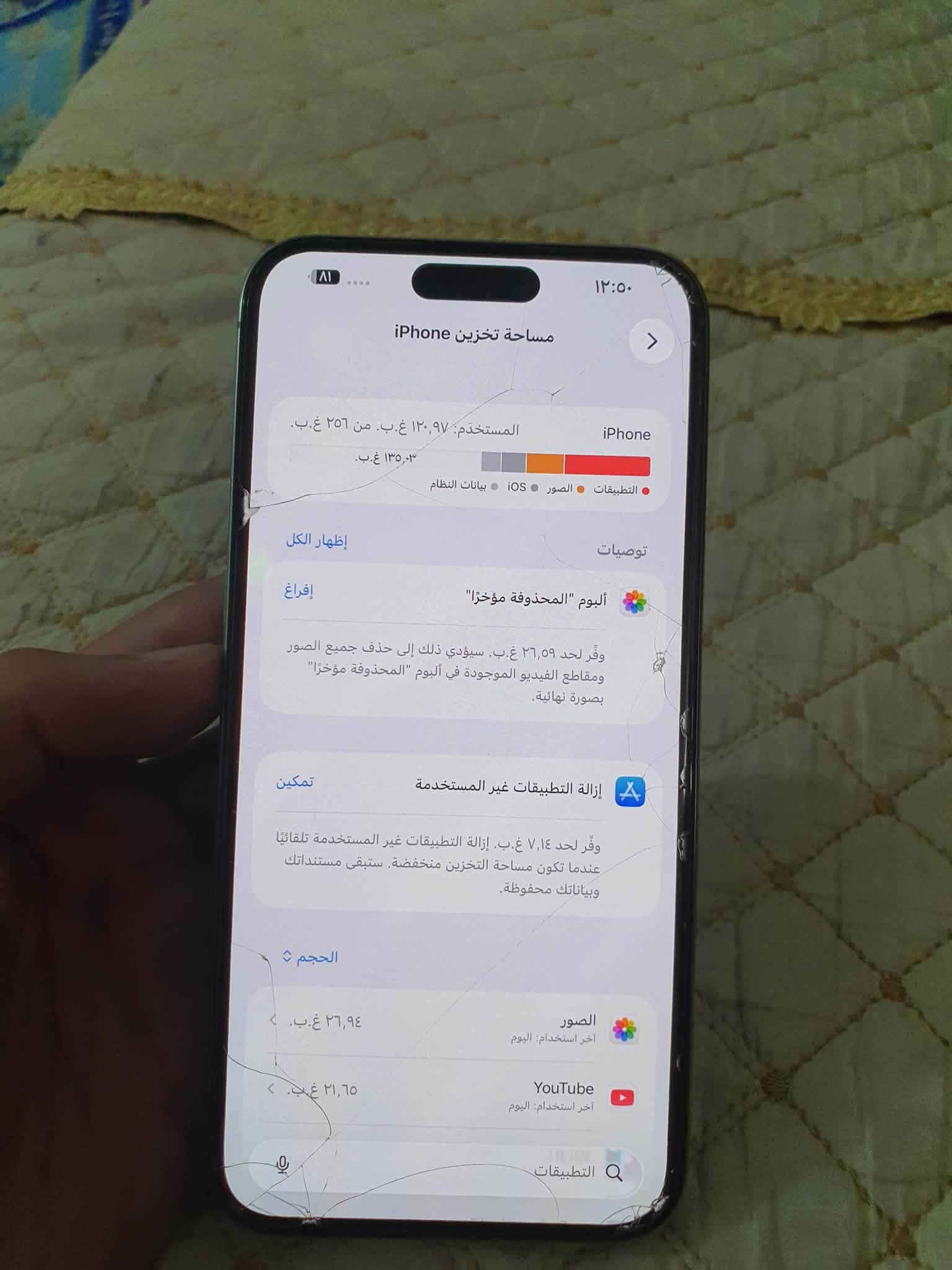 ايفون ١٥ برو ماكس • ٢٥٦ • بطارية ٨٢%