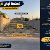 حي الرسول • ١٥٠م • طابو صرف