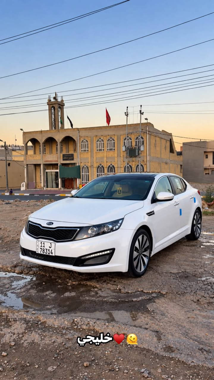 السلام عليكم
 عندي اوبتما 2013
 خليجية السيارة حلوة ما تنعاب
بسمي السيارة رقم بغداد تحويل مباشر 
السيارة محرك 2000 دوش ما مفتوح
كير السيارة مفتوح بس جديد 
الصبغ بيها تقريباً تلث قطع وسونار بل منشور موجود 
السيارة خير من الله نقصها فقط سايق 
مواصفاتها فول فول فول ما نقصها شي ابد 
السعر 115 عارضها واني رجال ابيع بس مو اليكسر بحلالي الي يدفع حق الله السيارة موجودة بل كوت الخاجية ونشالله خير 
السيارة بلكون الخاجية ***********

نص مكتوب في الصور:
- خليجي ❤️😉